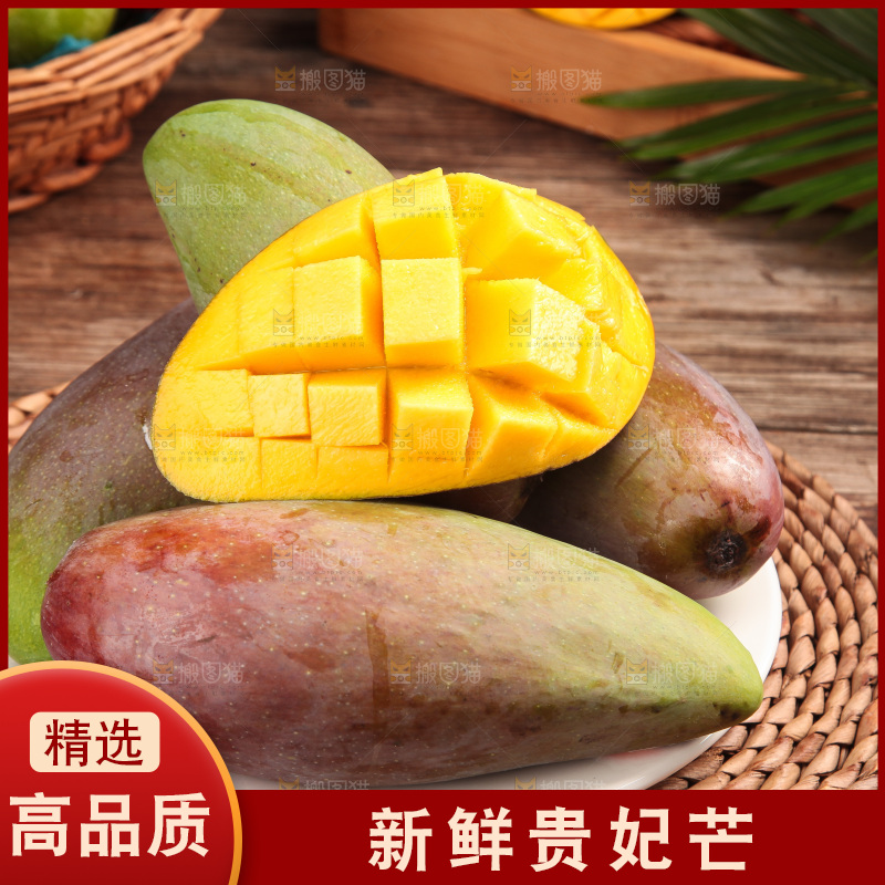 木底上的贵妃芒