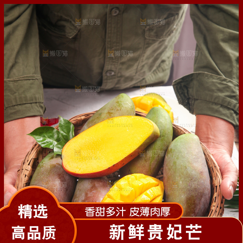 手里拿着贵妃芒
