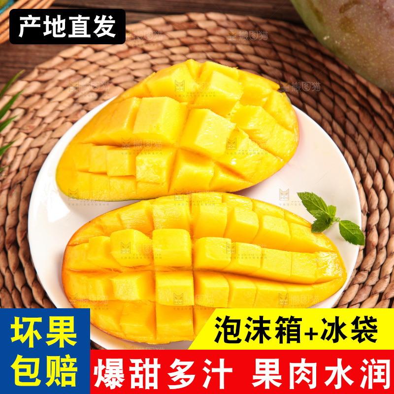 木底上的贵妃芒
