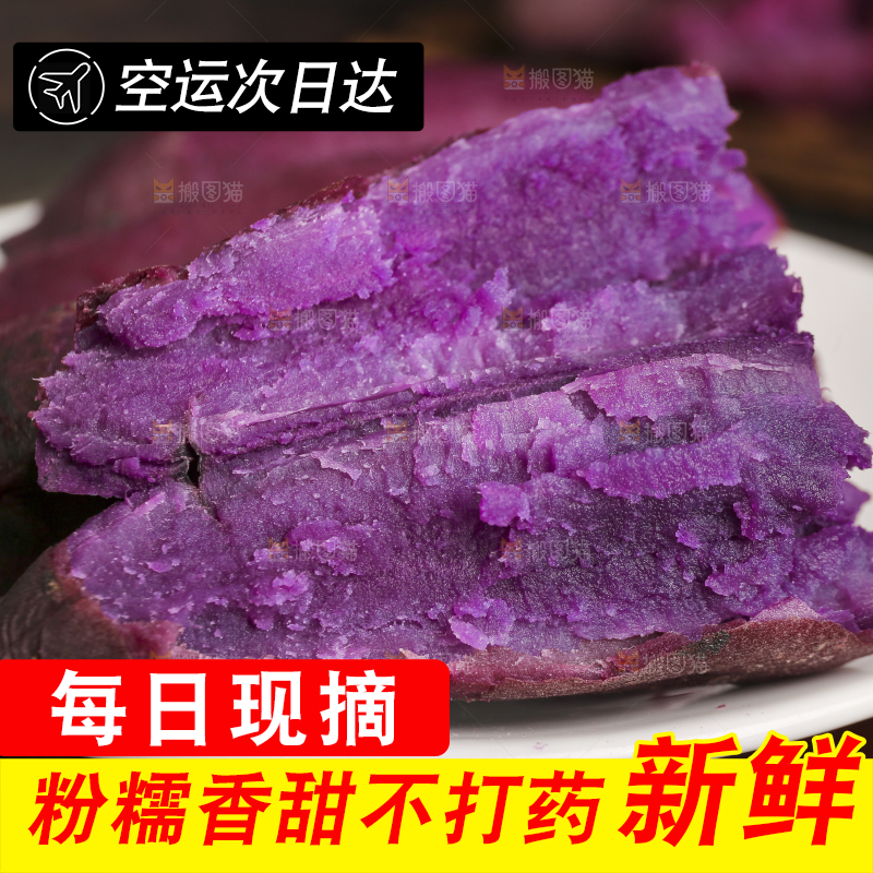 深底上的新鲜紫薯