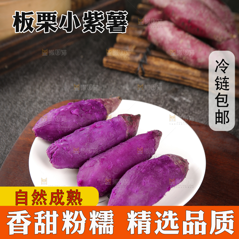 深底上的新鲜紫薯