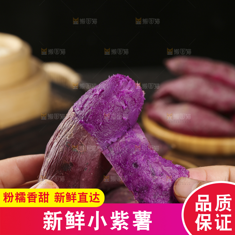 深底上的新鲜紫薯