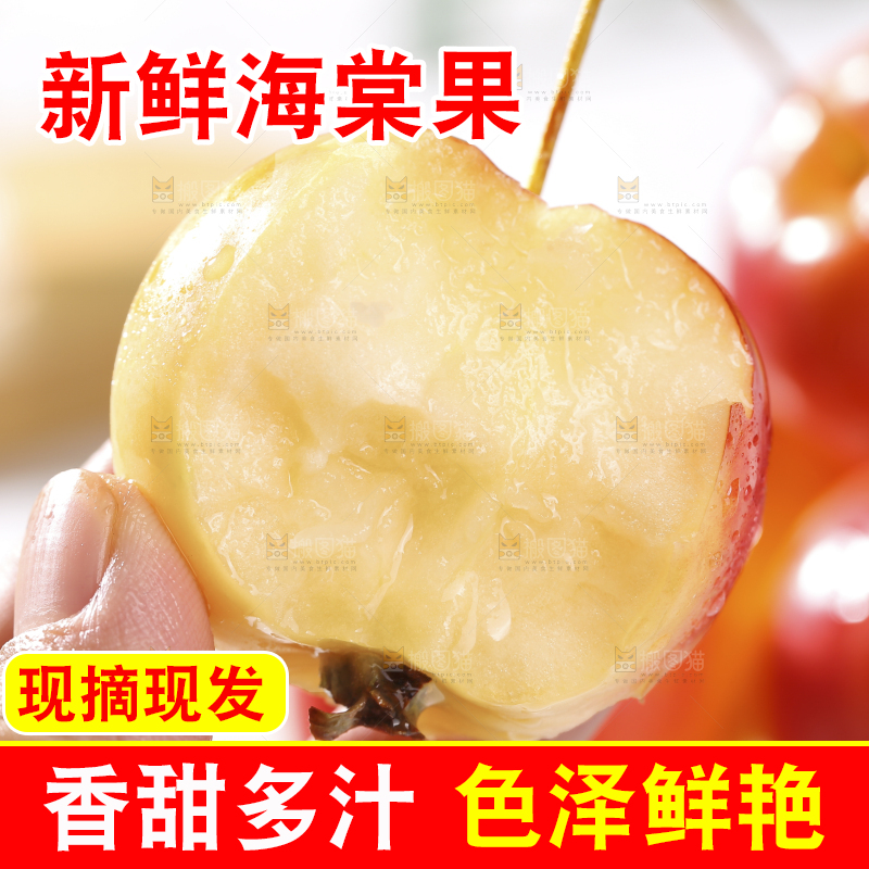浅底上的海棠果