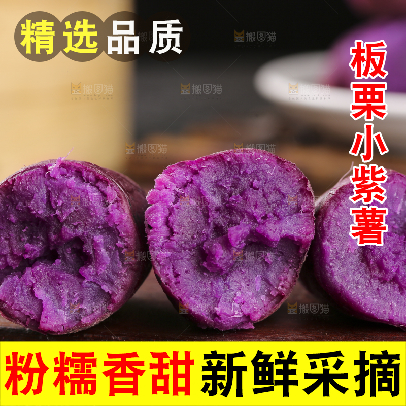 深底上的新鲜紫薯