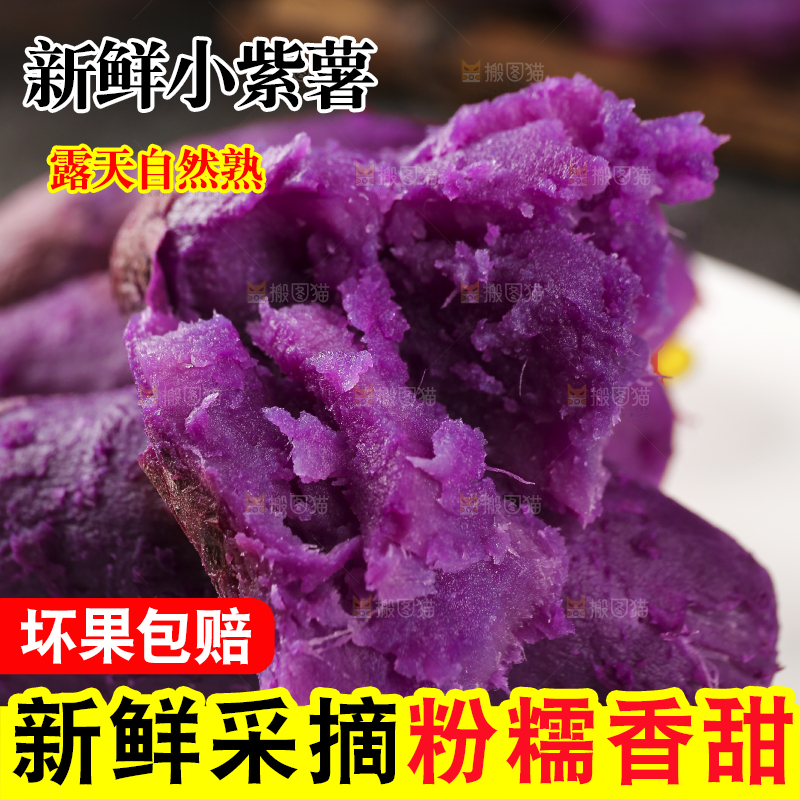 深底上的新鲜紫薯