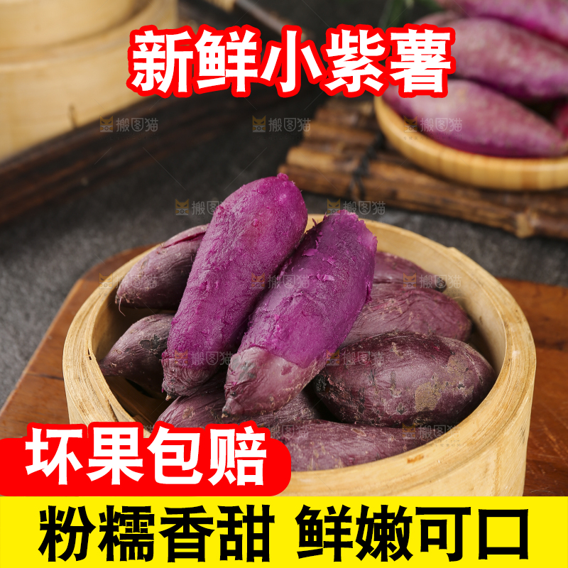 深底上的新鲜紫薯