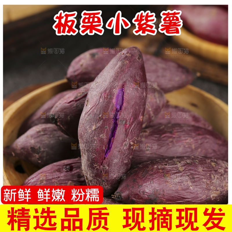深底上的新鲜紫薯
