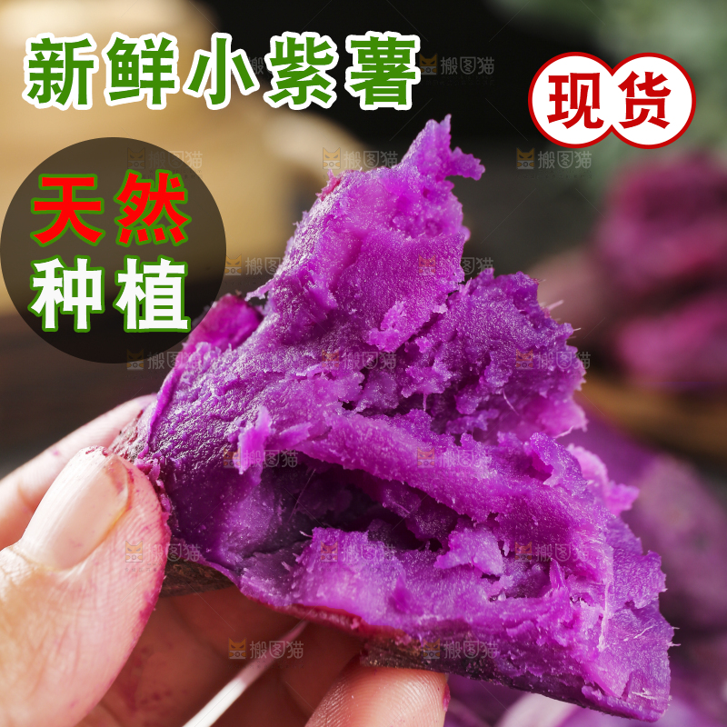深底上的新鲜紫薯