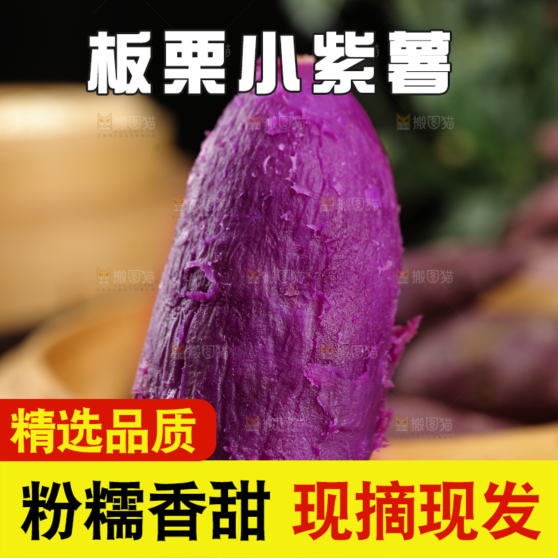 深底上的新鲜紫薯