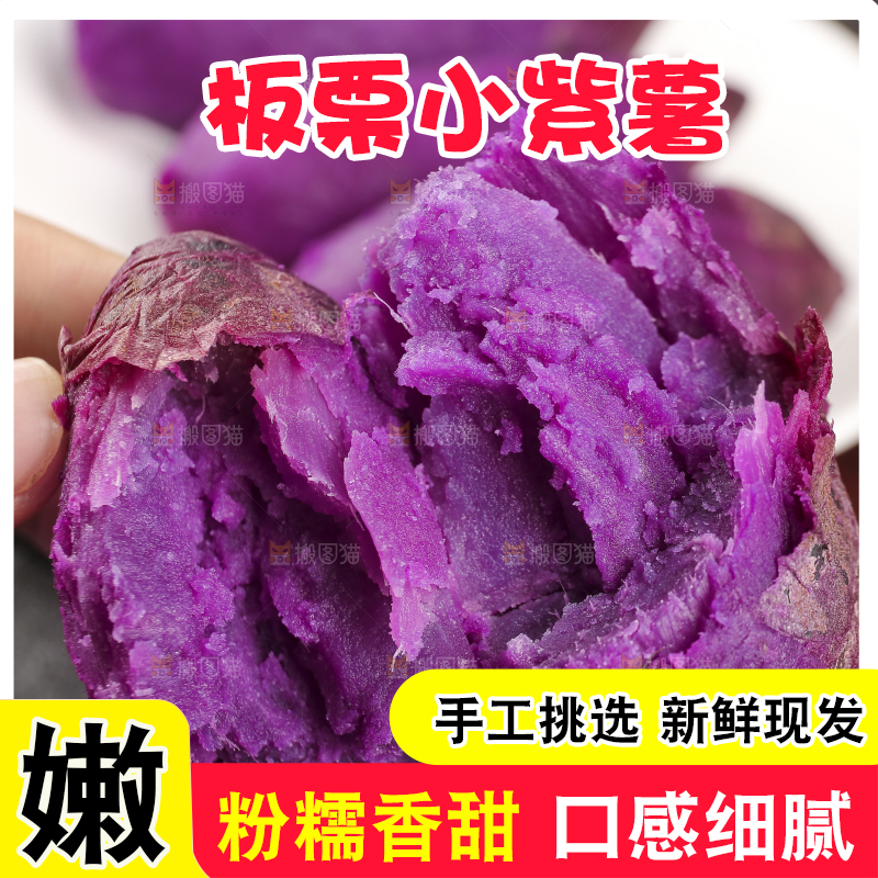 深底上的新鲜紫薯