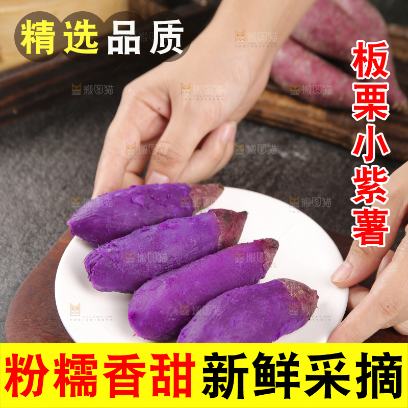 深底上的新鲜紫薯