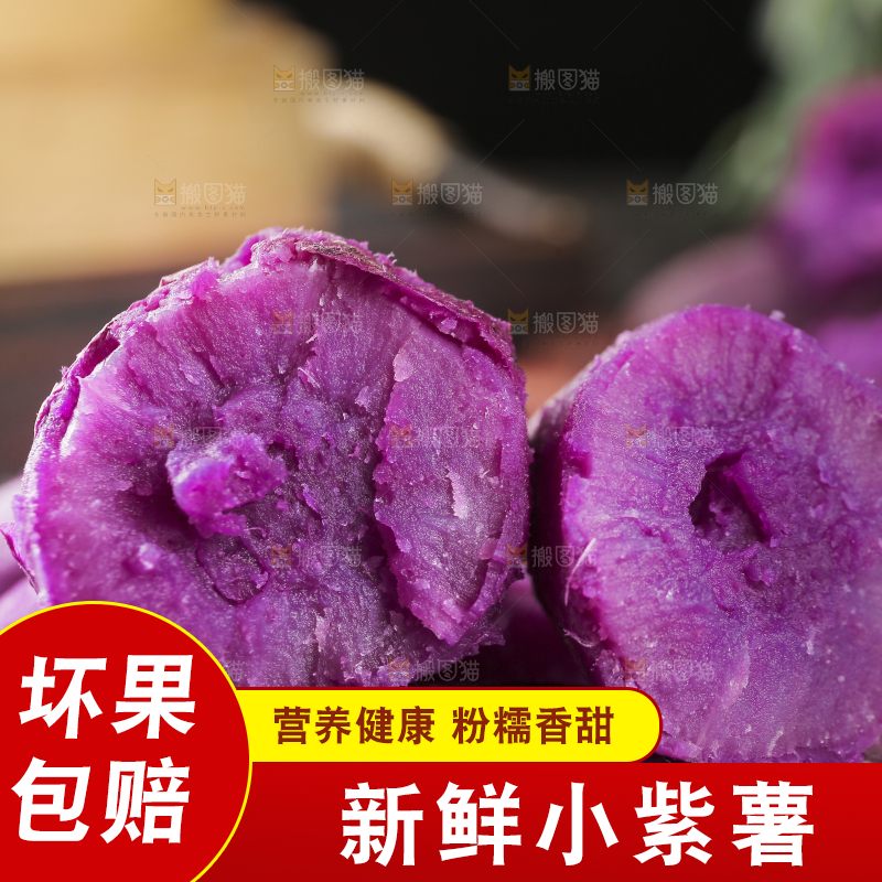 深底上的新鲜紫薯