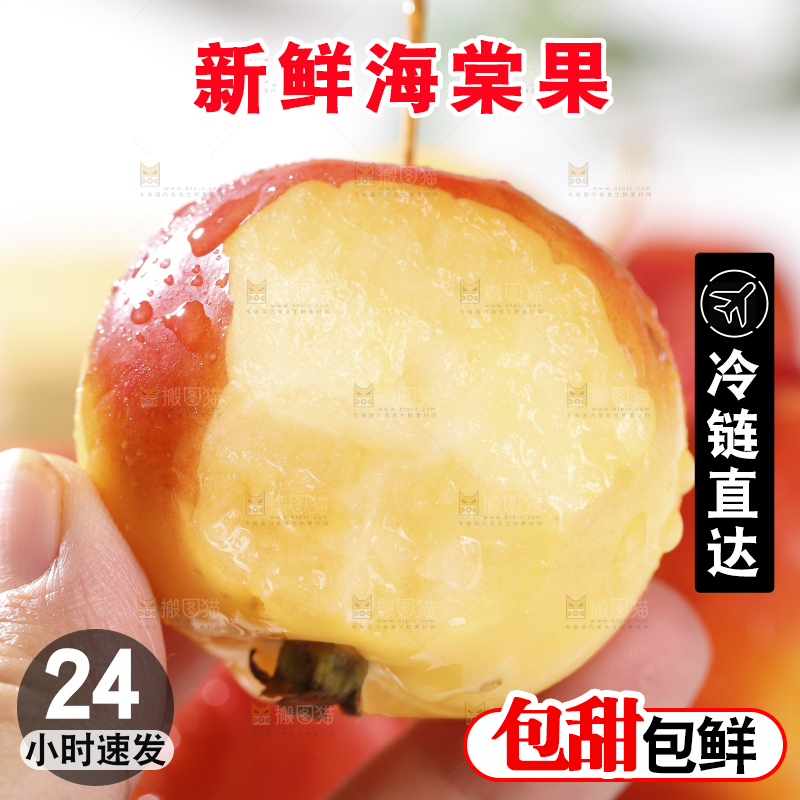 浅底上的海棠果