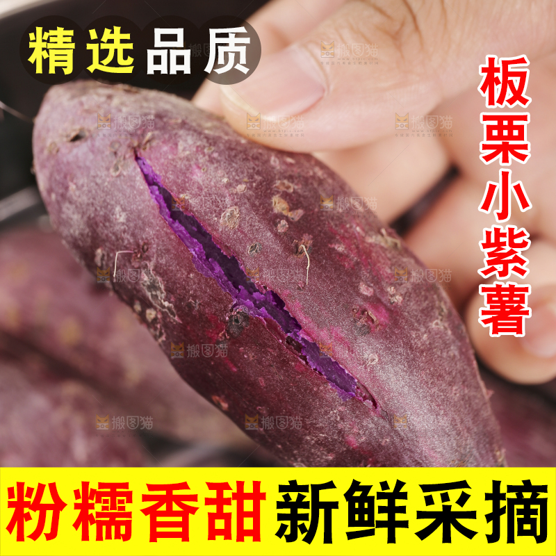 深底上的新鲜紫薯