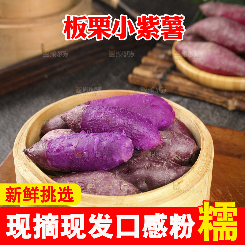 深底上的新鲜紫薯