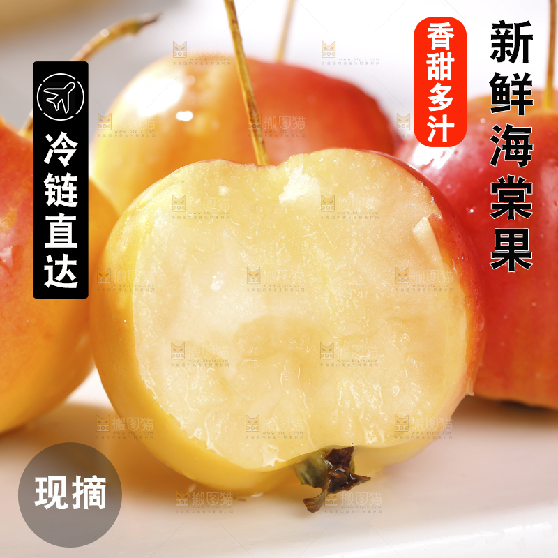 浅底上的海棠果
