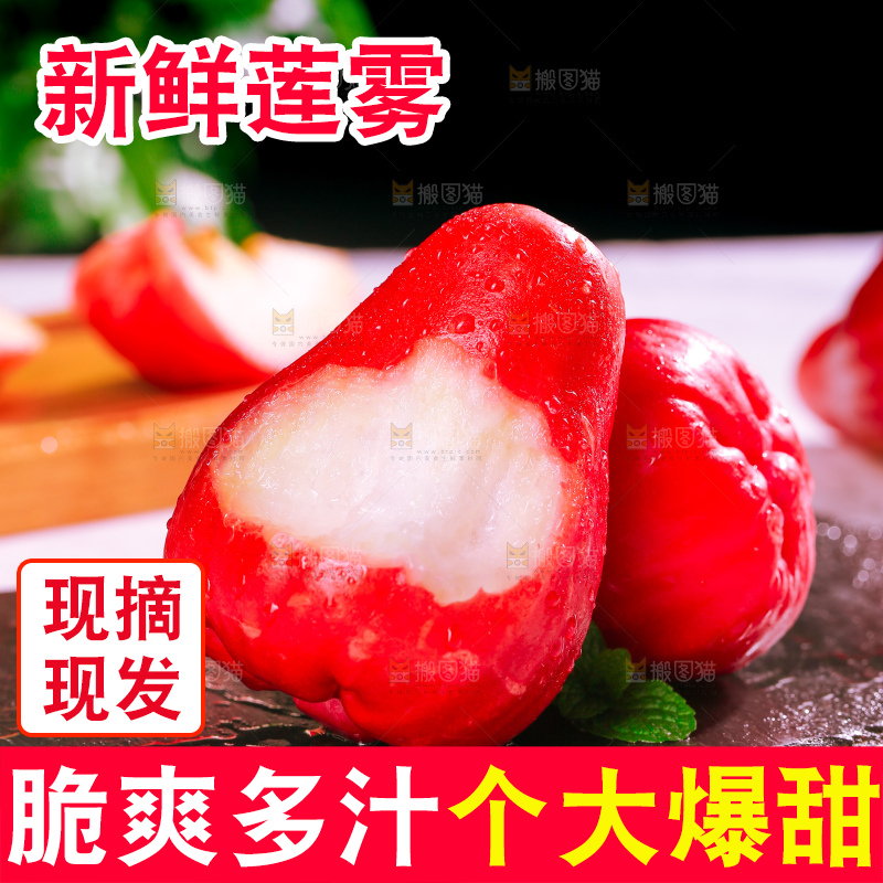 浅底上的莲雾