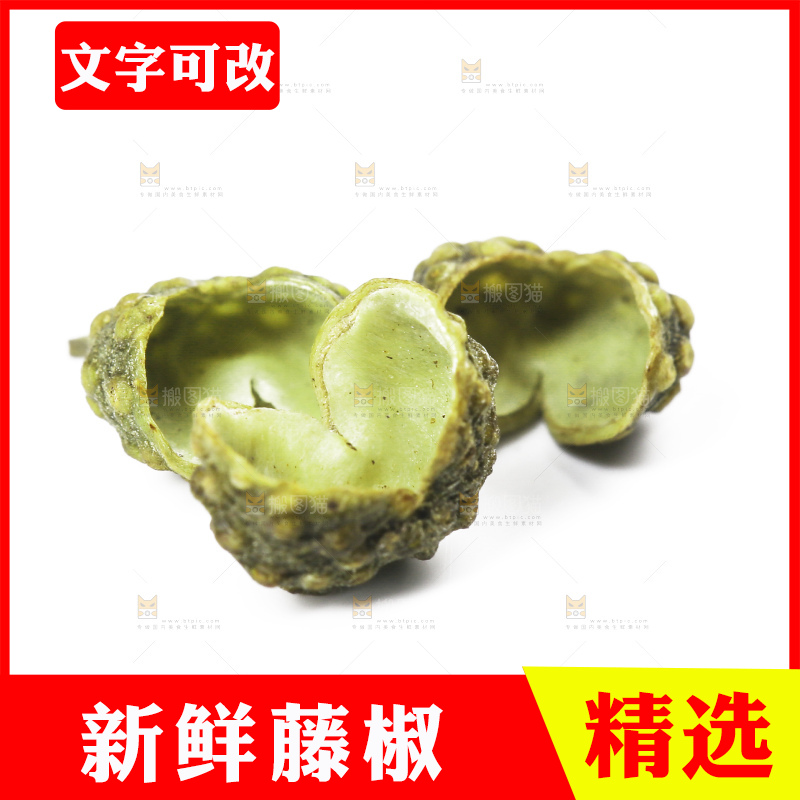 白底上的藤椒
