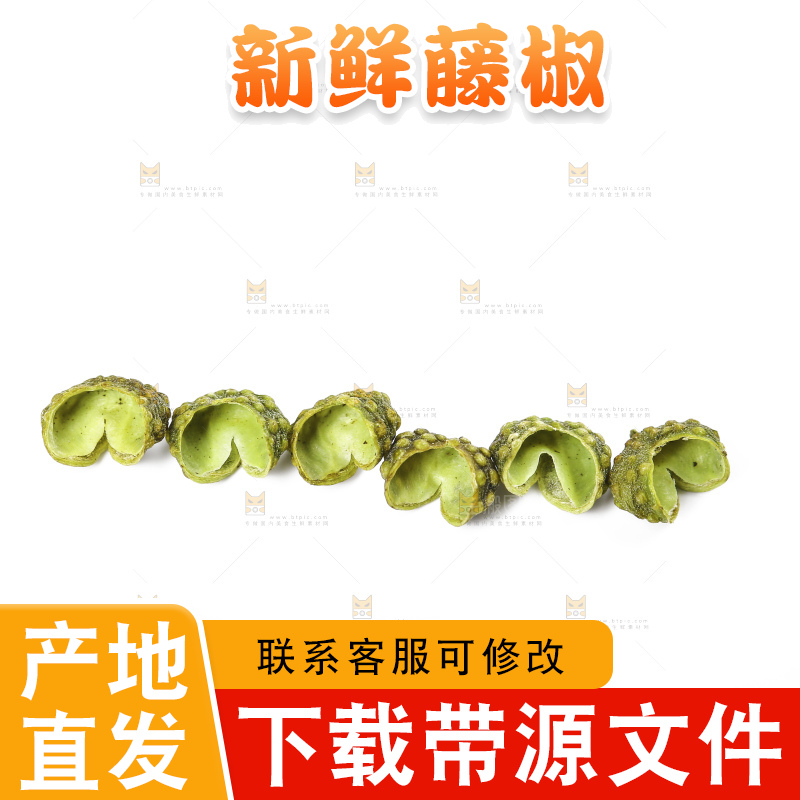 白底上的藤椒
