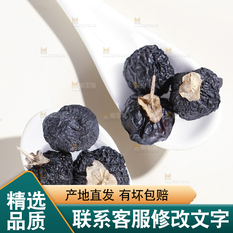 浅底上的黑枸杞