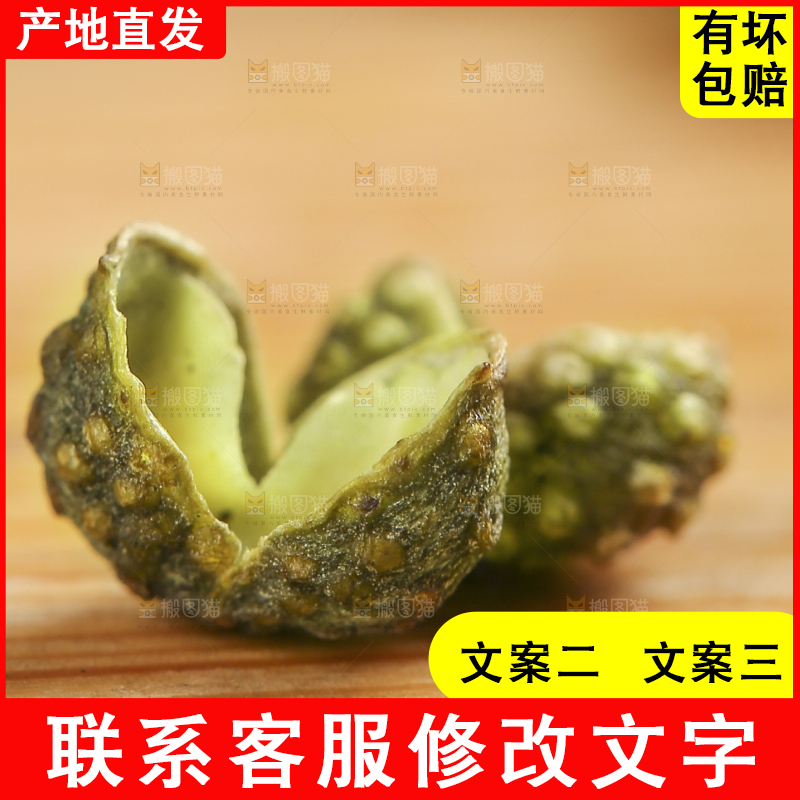 深底上的藤椒