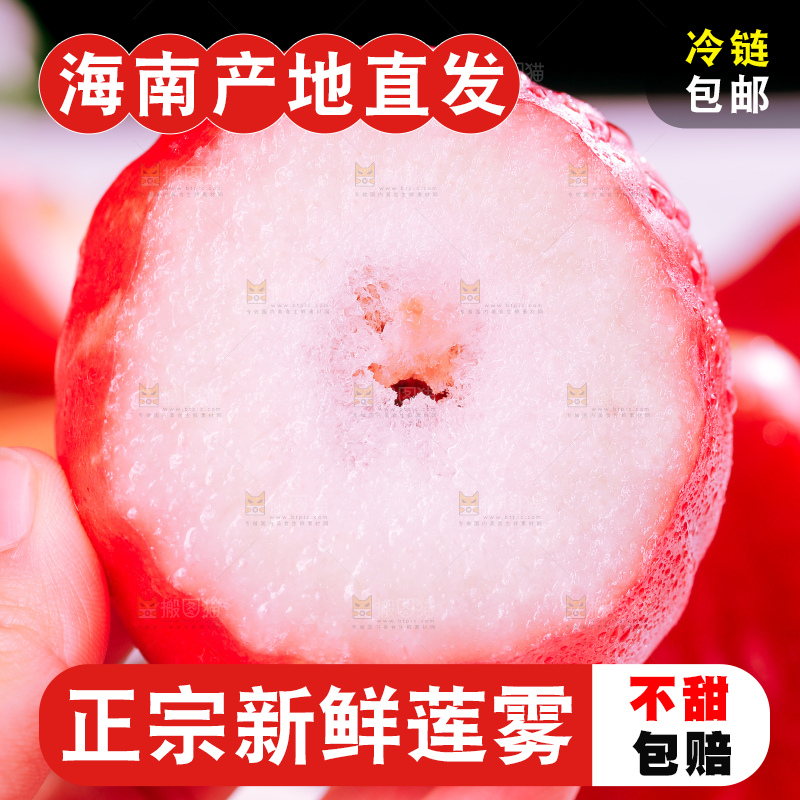 浅底上的莲雾