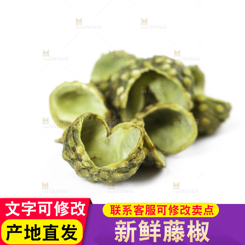 白底上的藤椒