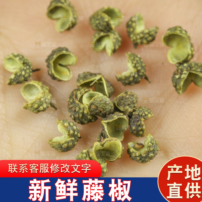 深底上的藤椒