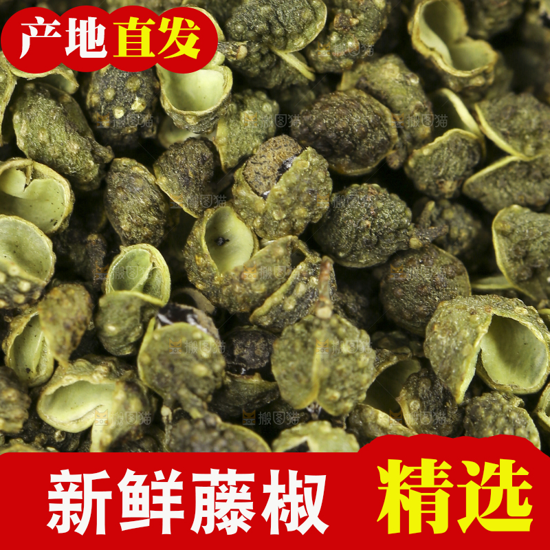 深底上的藤椒