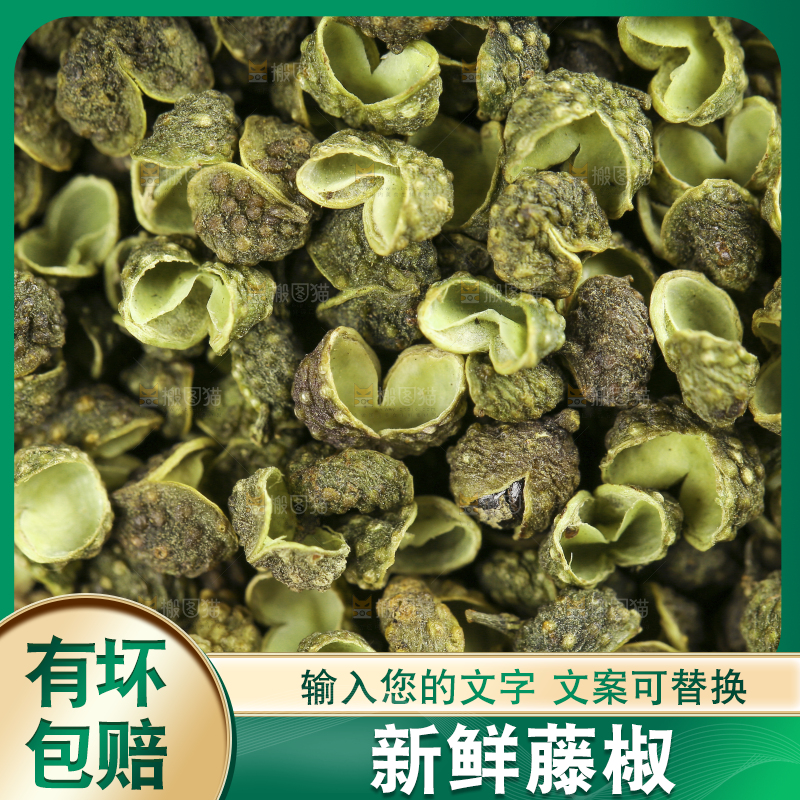 深底上的藤椒