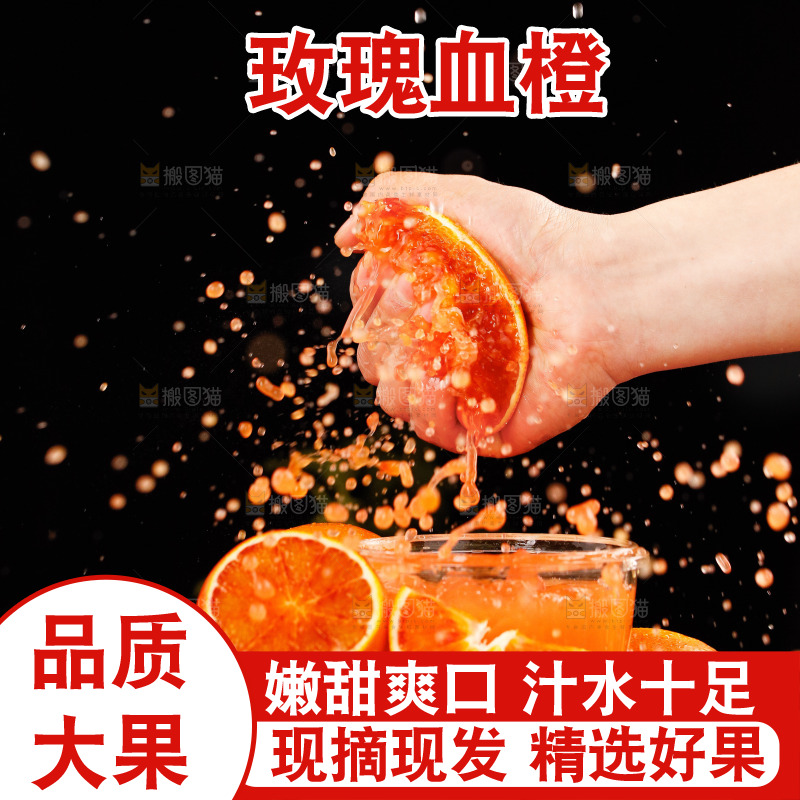 深底上的塔罗科血橙