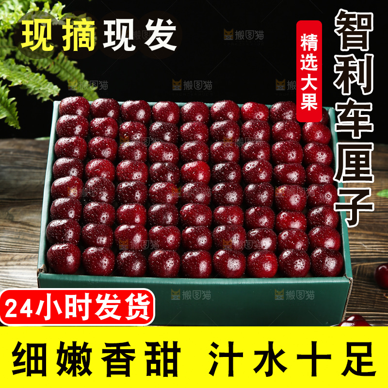 深底上的车厘子