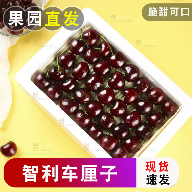深底上的车厘子