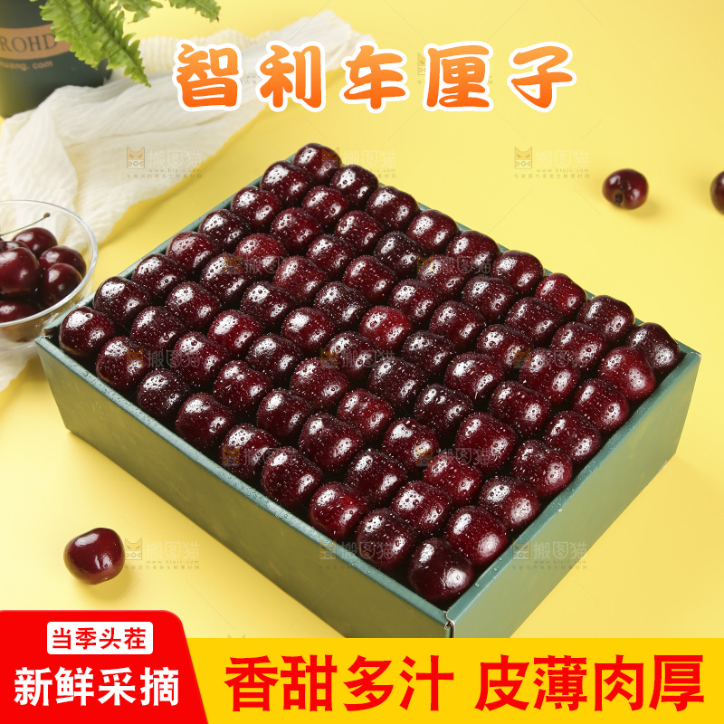 深底上的车厘子