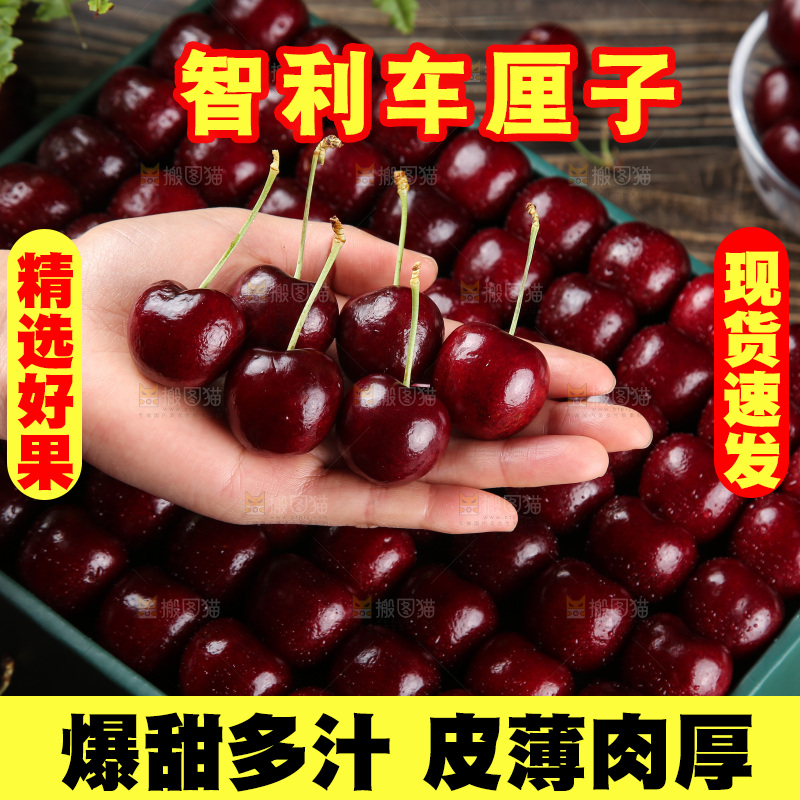 深底上的车厘子