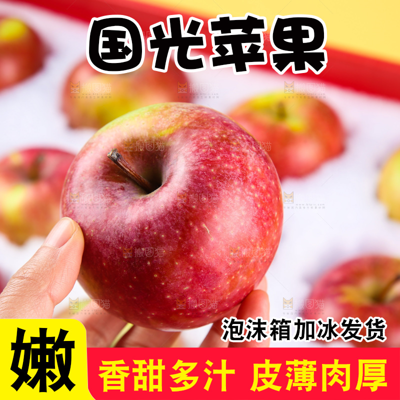 浅底上的国光苹果