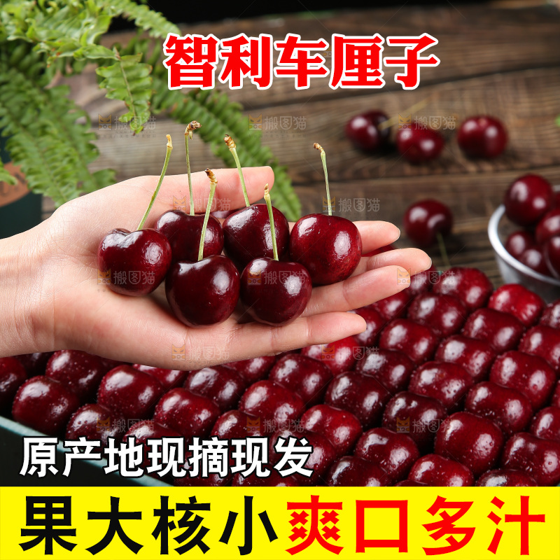 深底上的车厘子