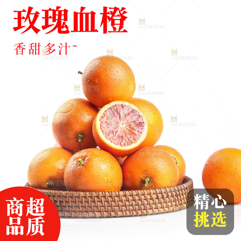 白底上的玫瑰血橙