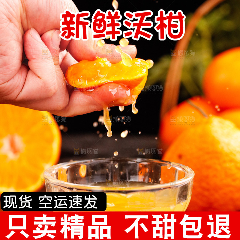 深底上的沃柑