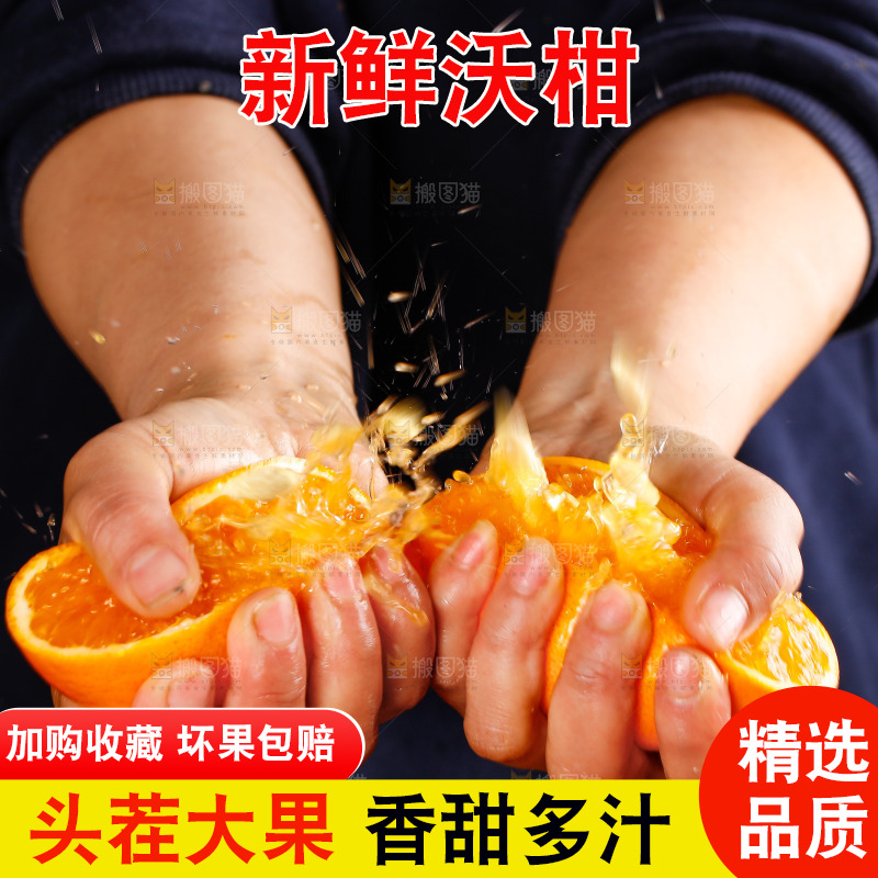 深底上的沃柑