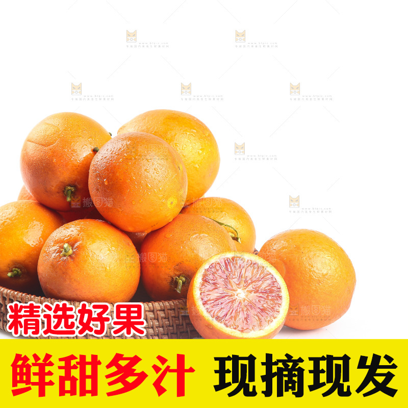 白底上的玫瑰血橙