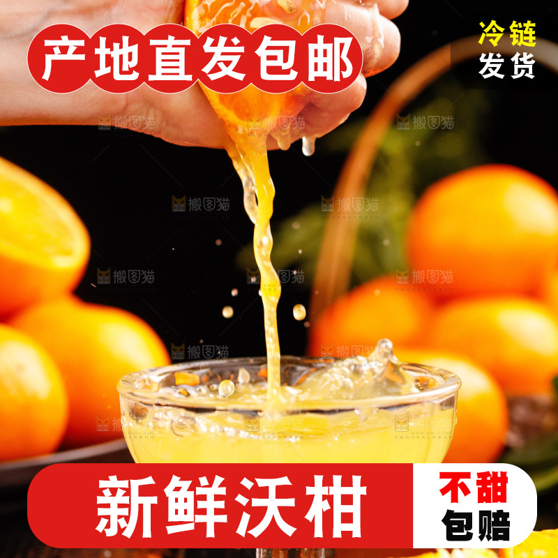 深底上的沃柑