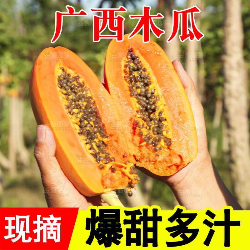 树上的木瓜