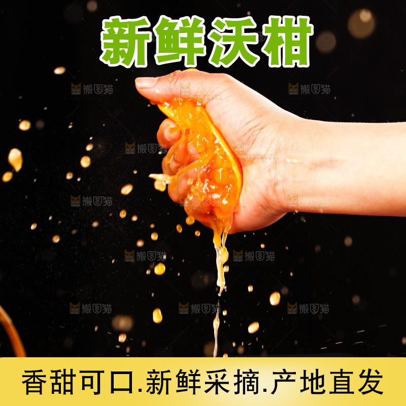 深底上的沃柑
