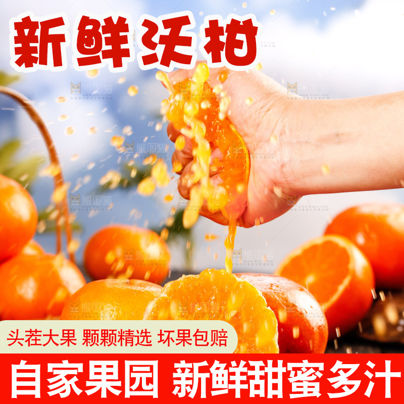 深底上的沃柑