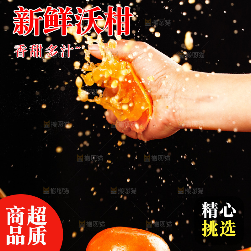 深底上的沃柑