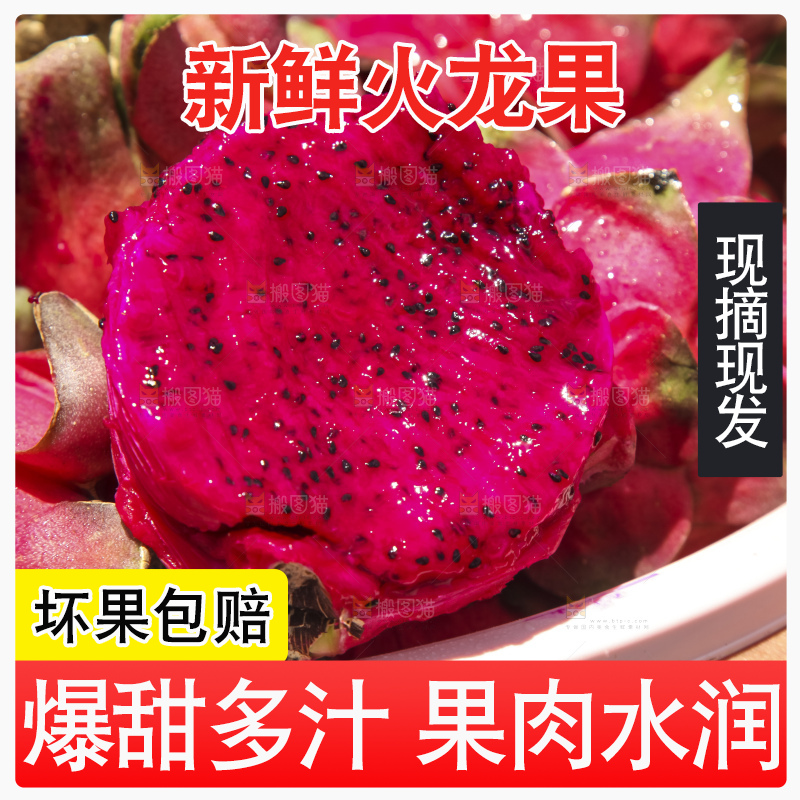 火龙果产地