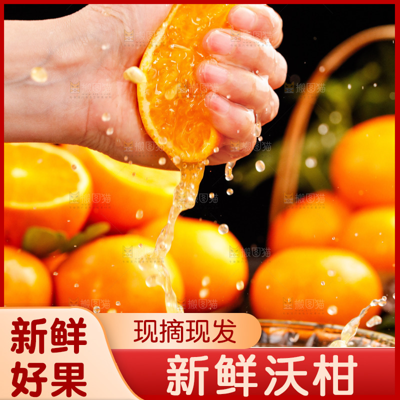 深底上的沃柑
