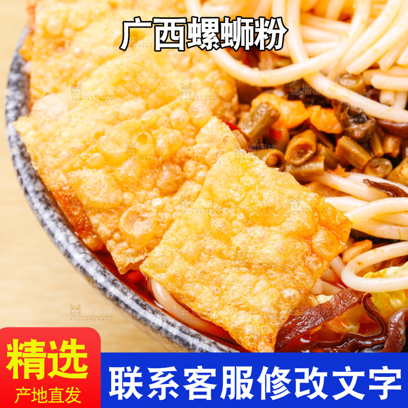 浅底上的螺蛳粉