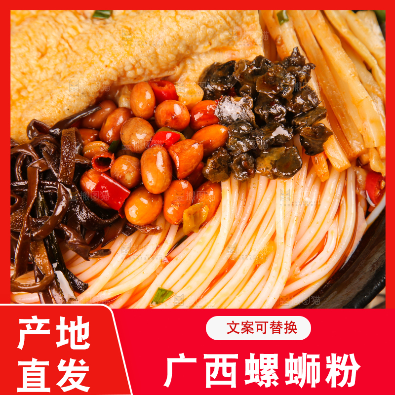 深底上的螺蛳粉